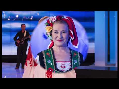 Бинка Добрева С песен аз живея