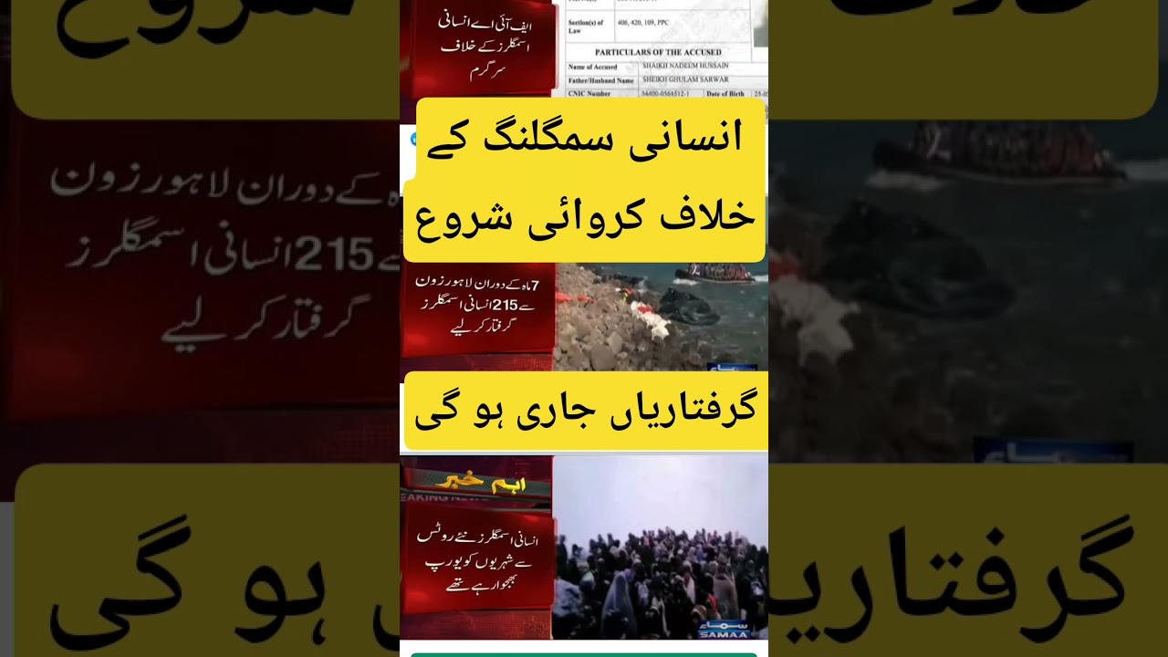 FIA Cracks Down on Human Smuggling: 215 Traffickers Arrested in Lahore Zone in 7 Months