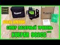 Лазерный уровень Huepar 902CG с Алиэкспресс. Просто отличный аппарат!