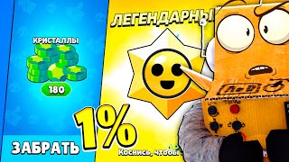 ЭТА АКЦИЯ ЕСТЬ ТОЛЬКО У 1% ИГРОКОВ... 😱 ПУТЬ СТАРР 6 СЕРИЯ BRAWL STARS