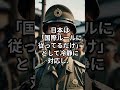 韓国が勝手に激怒！日本がスルーした無茶な要求トップ5 #海外の反応 #雑学 #shorts