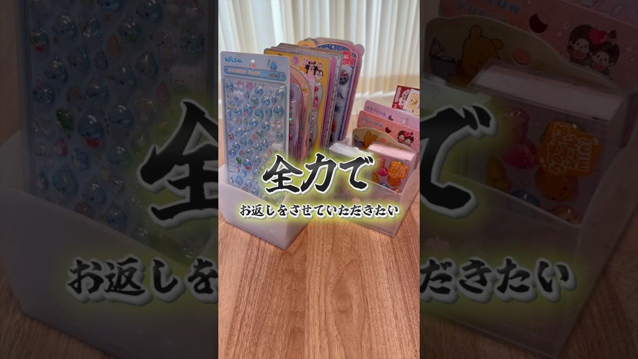 子供の友達がサプライズでシールをたくさんくれたので全力でお返ししたい…！#shorts #ボンボンドロップシール #おはじきシール