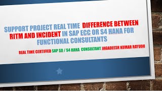 Support project real time  difference between ritm and incident in sap ecc or s4 hana for functional