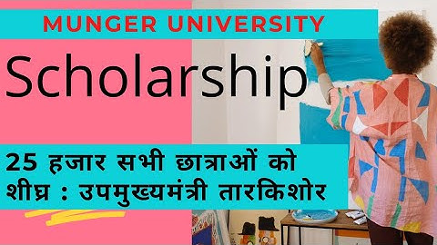 25 हजार सभी छात्राओं को शीघ्र : उपमुख्यमंत्री तारकिशोर l