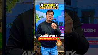 MP Police Constable Answer Key कैसे Download करें? #mppolice #mppoliceconstable #mppoliceanswerkey