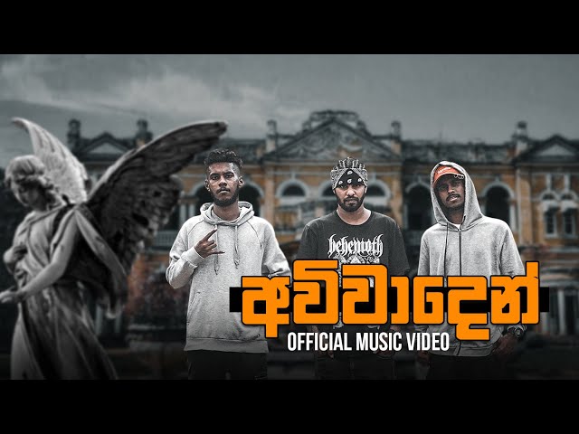 Ayeshmantha - Avivaaden (අවිවාදෙන්) ft. OOSeven & Zany Inzane (Official Music Video) class=