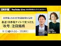 最速！四季報ナイトで見つけた「秋号」注目銘柄/四季報LOVERが有望銘柄を伝授！