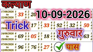 number puzzle 10-09-2026