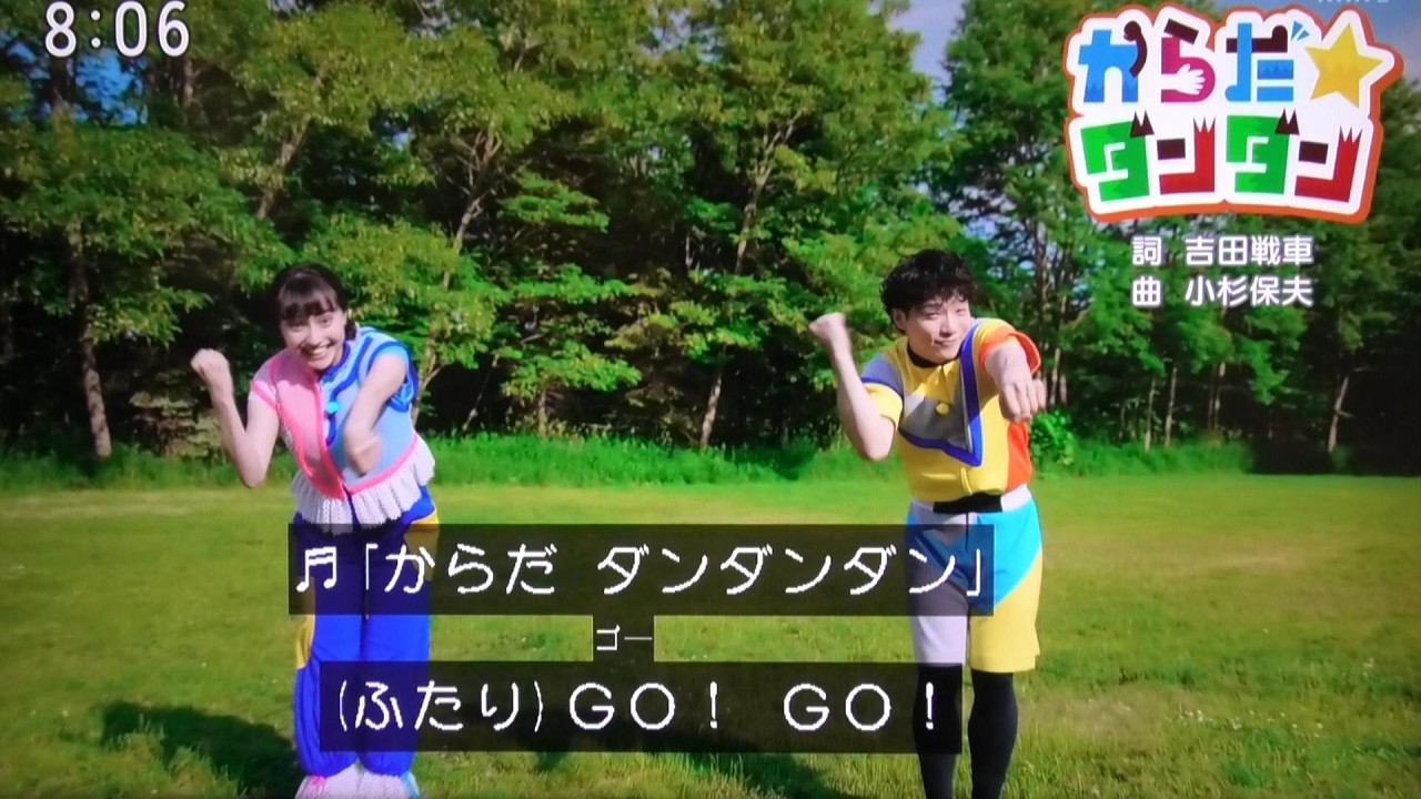 Karada Dandan Outdoor Okaasan to Issho Exercises - YouTube
