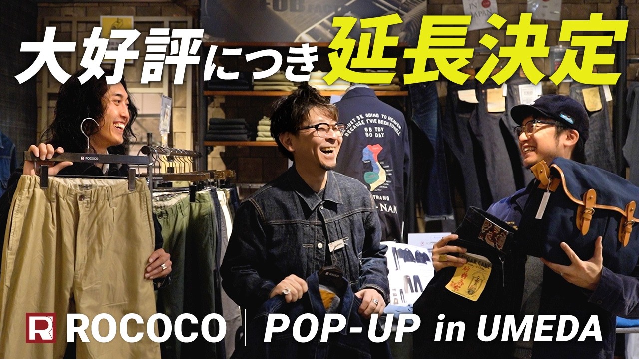 rococoさんセレクト 【公式通販】