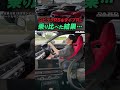 【差が歴然…】CIVIC RSとtypeRを乗り比べた結果…【一児の父視点試乗レビュー】#シビック #typer #honda #ホンダ #ほんだ #mt #マニュアル車 #スポーツカー #vtec