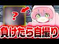 【AmongUs】負けたら自撮り！新役職を引きたいアモングアス！✨【てるとくん】