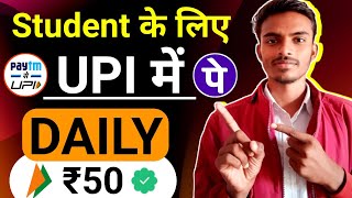 Paisa Kamane Wala App | New Earning App Today | UPI Earning App 2023 Today |