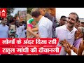 Bharat Jodo Yatra ने बढ़ाई Rahul Gandhi की लोकप्रियता, Congress को मिल रहा फायदा