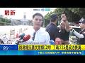 台灣政黨內部路線分歧！前國民黨青年部副主任凱道抗議遭擋｜三立新聞LIVE