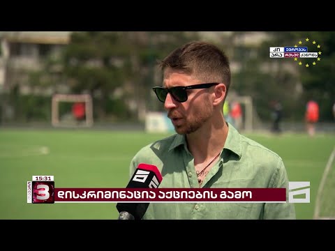 მძლეოსანი ფედერაციასა და სამინისტროს, აქციებში მონაწილეობის გამო,ოლიმპიადაზე დაბლოკვაში ადანაშაულებს