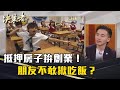 藝人創業新趨勢