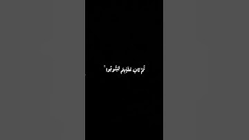 كروما شاشه سوداء قرآن كريم 🌿 تلاوة من سورة التوبة 🌿 القارئ علي جابر