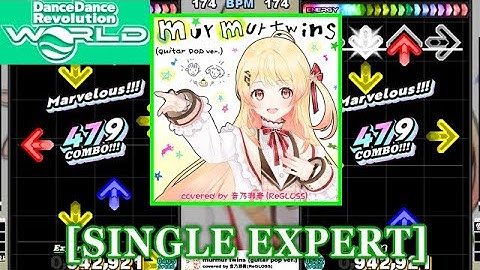 【DDR GP(WORLD)】 murmur twins (guitar pop ver.) / covered by 音乃瀬奏(ReGLOSS) [SINGLE EXPERT] 譜面確認+Clap