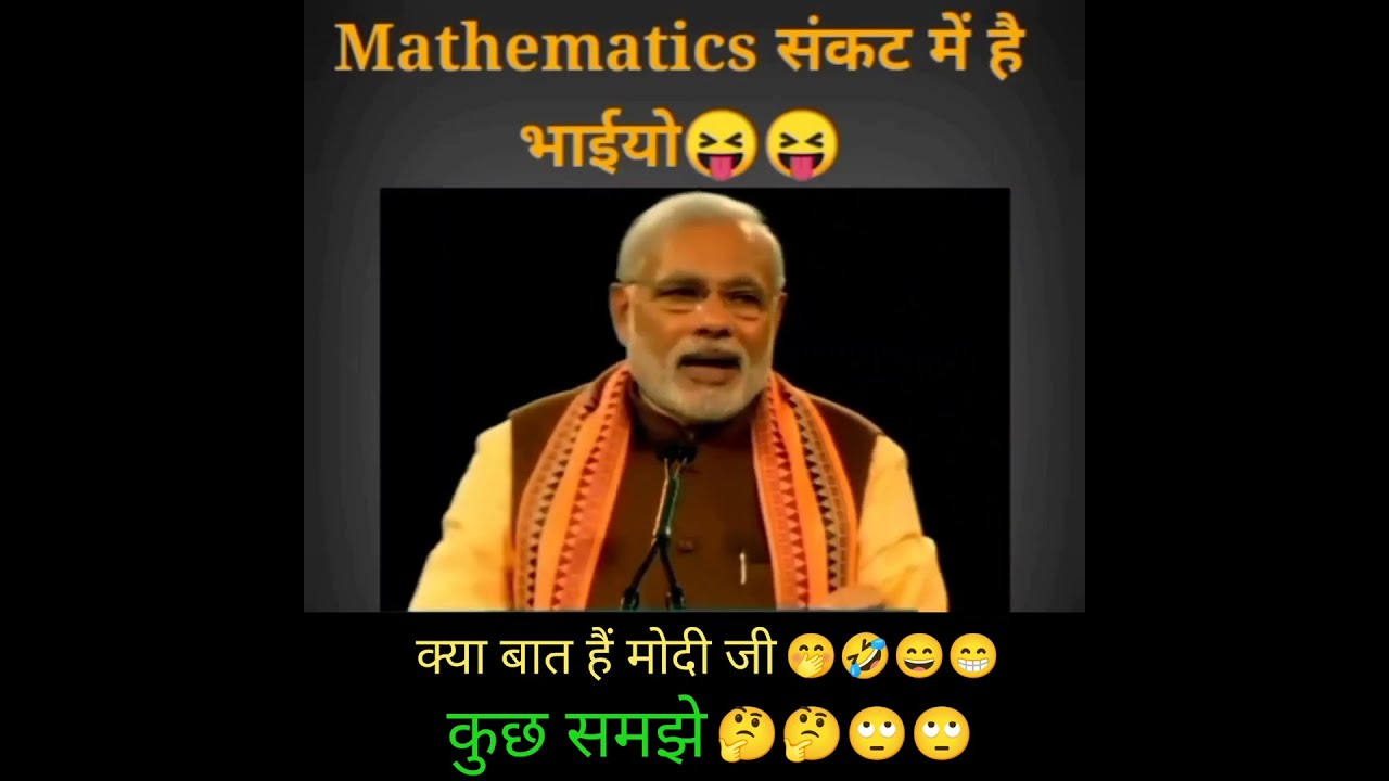 Modi ji ne to math ki esi taisi kar diye  shorts  youtubeshorts  viral