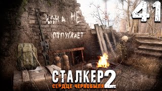 видео: БОГАТЫЙ СХРОН (41) ► S.T.A.L.K.E.R.  2 Сердце Чернобыля картинка: БОГАТЫЙ СХРОН (41) ► S.T.A.L.K.E.R.  2 Сердце Чернобыля
