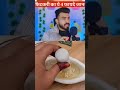 फिटकरी के पानी से कुल्ला करने से मुंह और गले को कई फायदे मिल सकते हैं — #ytshorts