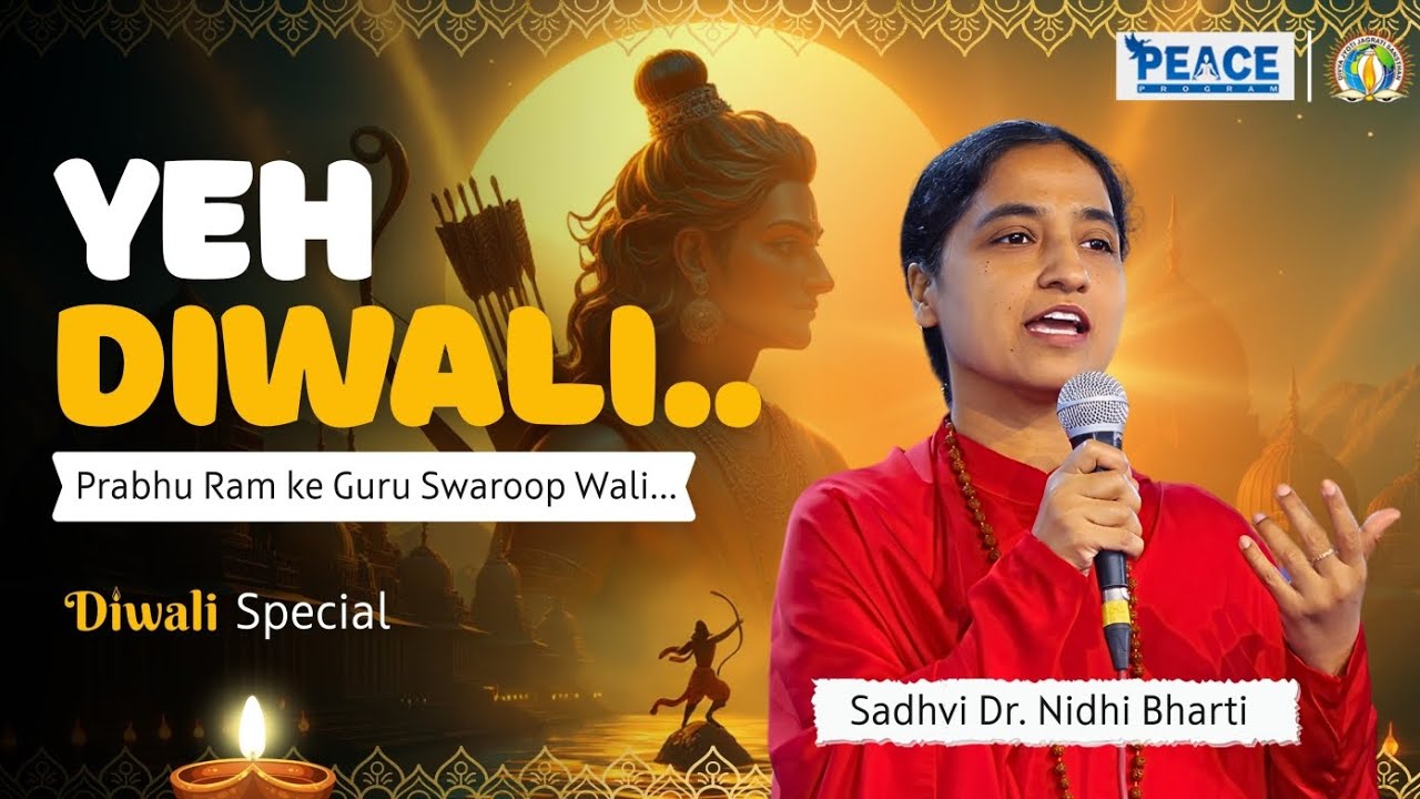 Yeh Diwali.. Prabhu Ram Ke Guru Swaroop Wali | Diwali Special | PEACE Program 