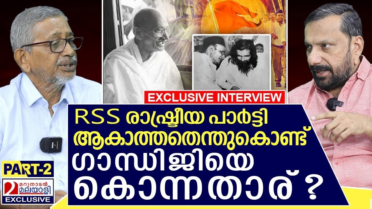 RSS രാഷ്ട്രീയ പാർട്ടി ആകാത്തതെന്ത്കൊണ്ട് ? | Uncover the history of RSS