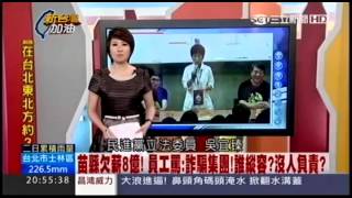 20150710 新台灣加油 Part1