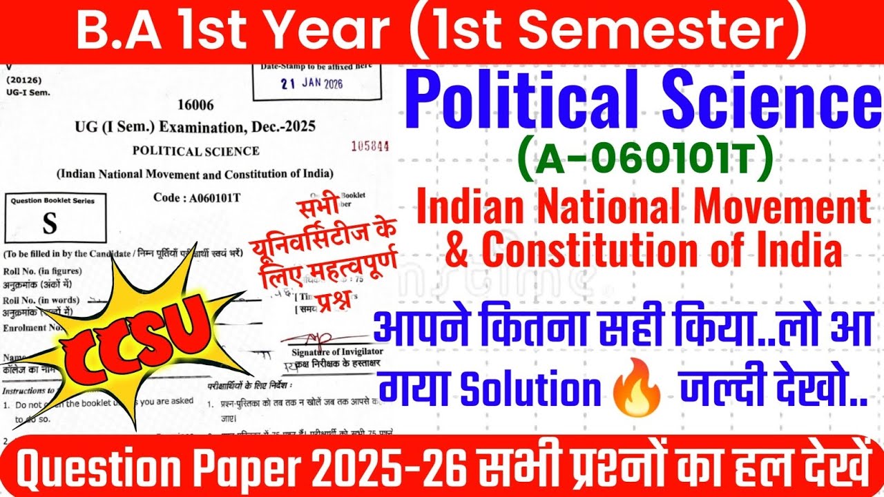 B.A 1st Semester Political Science Question Paper 2025-26 Full Solution CCSU | Most Important MCQs.