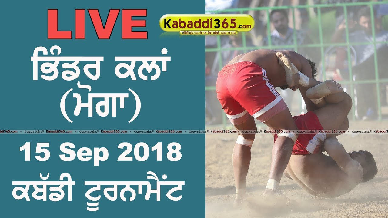 🔴[Live] Bhinder Kalan (Moga) Kabaddi Tournament 15 Sep 2018