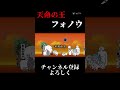ナマズさんのパクリ #にゃんこ大戦争