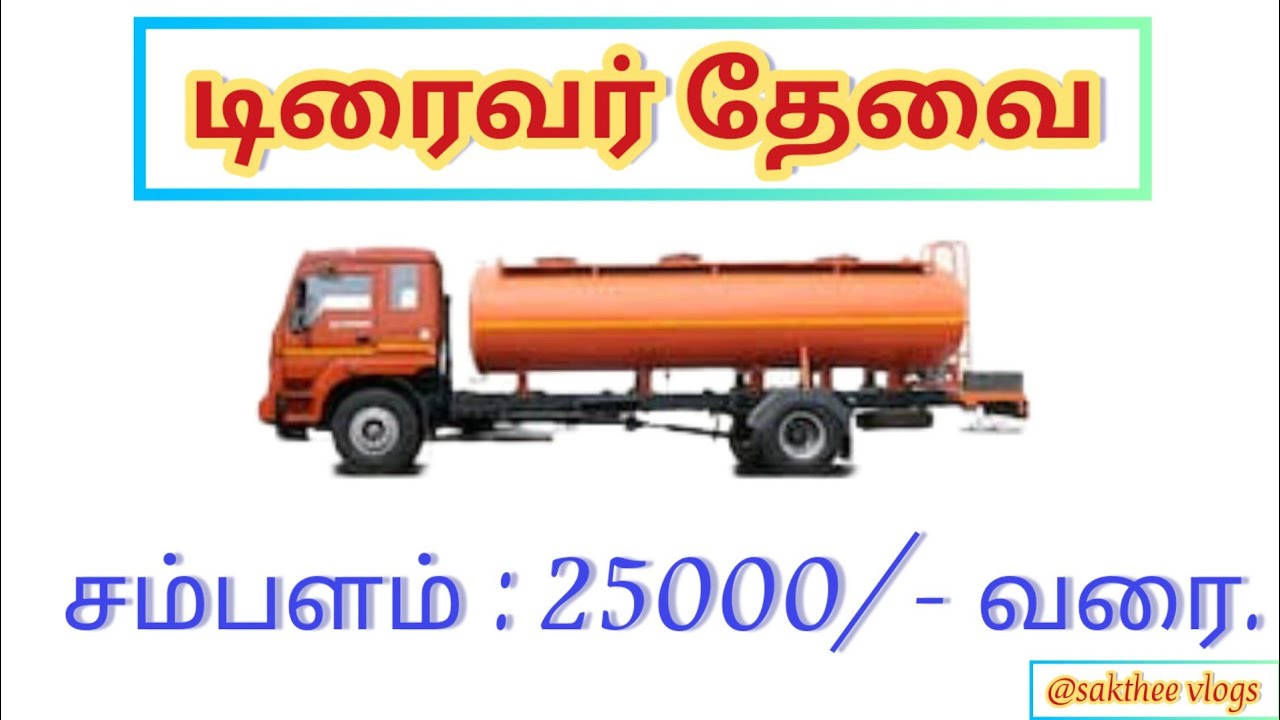 Vacancy driver vehicle Driver job Heavy Driver job