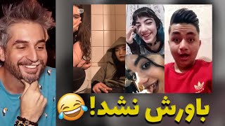 پیشنهاد بی شرمانه!  چت با غریبه ها