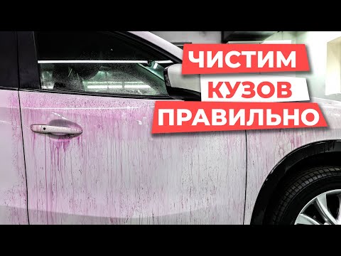 Как правильно чистить кузов автомобиля своими руками- Очиститель IronX и глина-