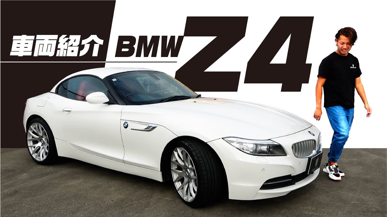 Introducing the BMW Z4! - YouTube