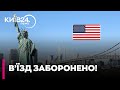 ⚡ ТЕРМІНОВО! США ЗУПИНЯЮТЬ ВИДАЧУ ВІЗ ДЛЯ РОСІЯН!
