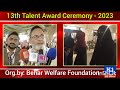 13th Talent Award Ceremony-2023, Organized by: Behar Welfare Foundation.