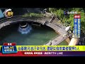 基隆河油汙染事件