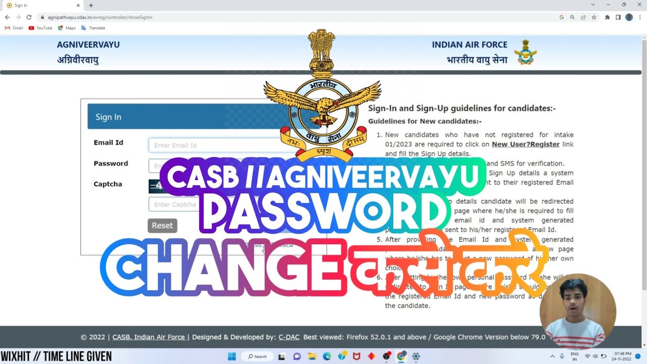 CASB Agniveervayu Password change कसे करे ?✈️ 2022🇮🇳 