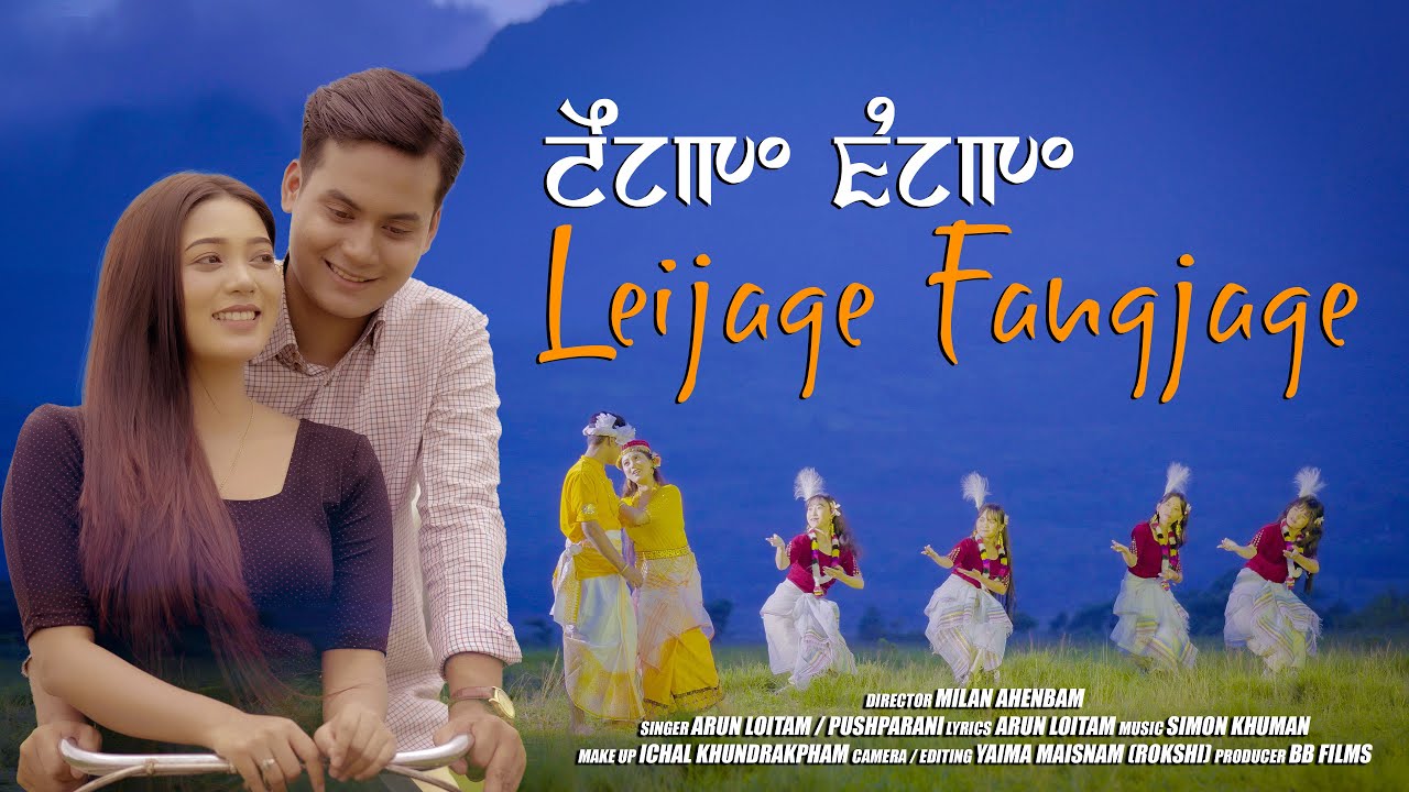 LEIJAGE FANGJAGE II OFFICIAL TEASER