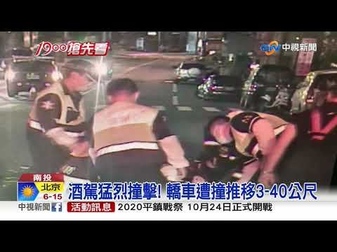 又是酒駕! 廂型車撞父子 高速撞擊地面摩擦火花 │中視新聞 20201021