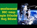 මැරෙන්න ලෑස්ති වෙලා තියපු ලෝකයේ භයානකම ලෝකවාර්තා 10 බලමුද? | 10 Most Insane World Records | Sinhala