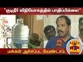 New video by Thanthi TV on YouTube