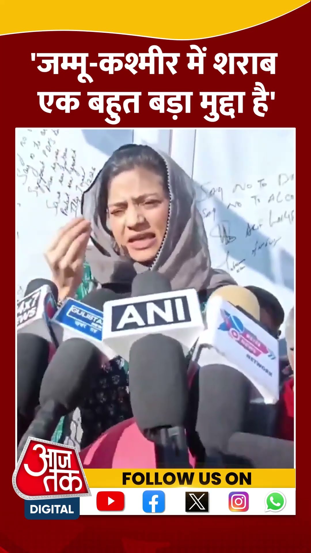 'Jammu and Kashmir में शराब एक बहुत बड़ा मुद्दा है' #shorts #viral #shortvideo #jammukashmir
