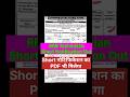 RRB Technician Short Notice Out l RRB Technician Grade 1 & 3 Notice Out