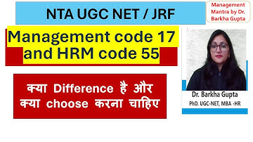 Management code 17 and HRM code 55 /क्या Difference है और क्या choose करना चाहिए/ NTA UGC NET/ JRF