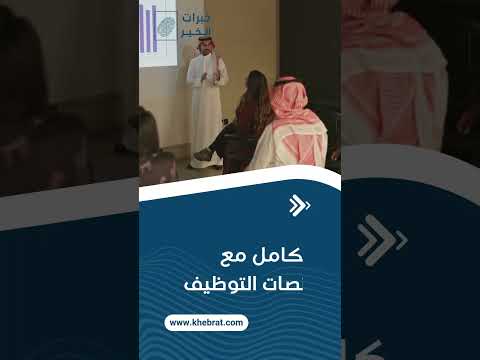 7 خطوات لتسريع عملية التوظيف باستخدام منصة خبرات