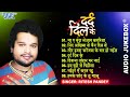 Most Popular Sad Song दर द द ल क Ritesh Pandey Dard Dil Ke Sadabahar Sad Song Hits 2024 Most Popular Sad Song दर द द ल क Ritesh Pandey Dard Dil Ke Sadabahar Sad Song Hits 2024