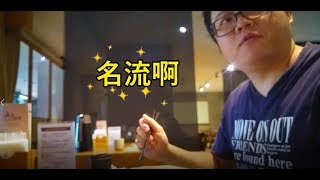 《新店美食》「名流水岸」一秒變名流！山中的千元大餐究竟能吃到 ...